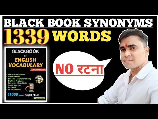 Black book of English vocabulary| #synonyms #blackbookofenglishvocabulary #desipadhaku