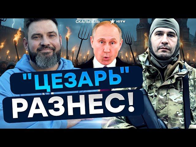 В РФ ГОТОВЯТ ПЕРЕВОРОТ! ВООРУЖЕННОЕ СВЕРЖЕНИЕ ПУТИНА БЛИЗКО? | Герман интервью