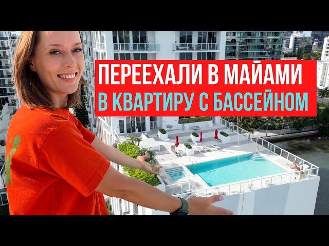 Как выглядит квартира в Майами за $3000 в месяц: обзор дома и квартиры и что еще включено в цену