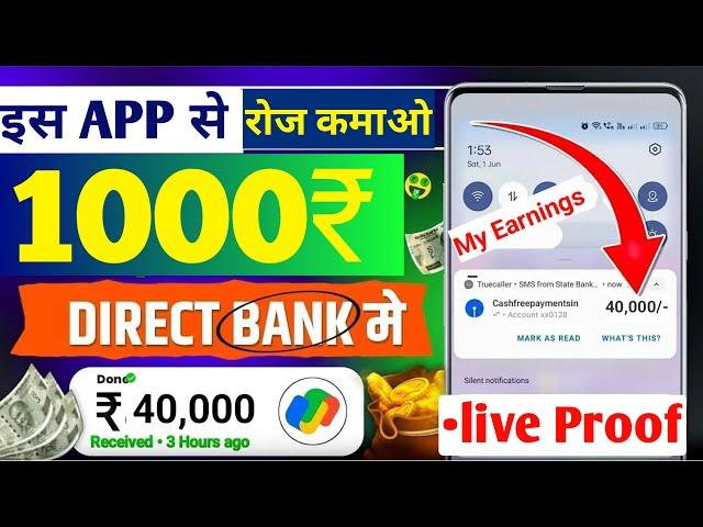 Online Paisa Kaise Kamaye | How To Earn Money Online : Zero Investment Se Paise Kamane ka tarika