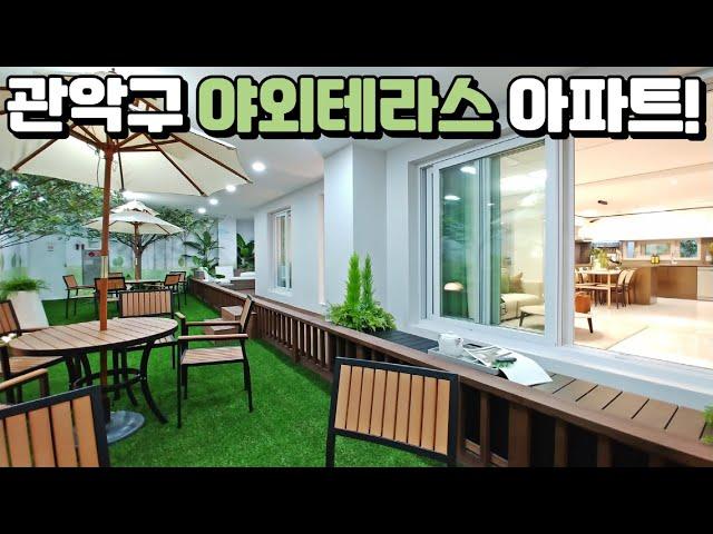 (마감) 야외테라스를 누리는 관악구 4억대 최저가 아파트, 세대분리형으로 임대수익도 가능한 신보라매 두산위브