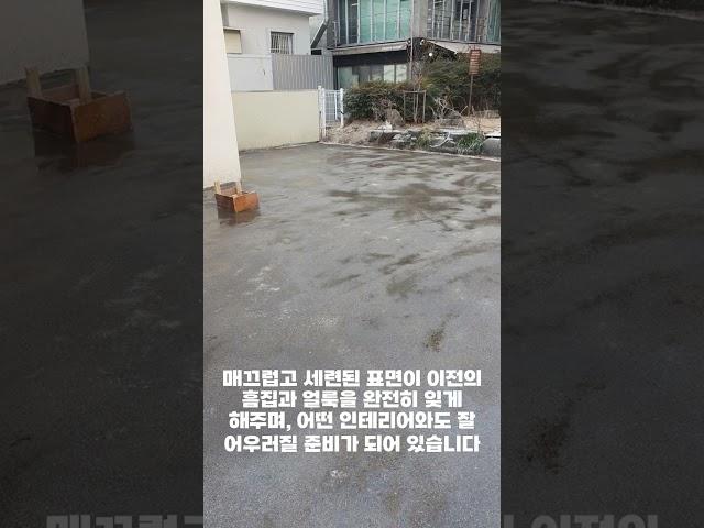 영주시 콘크리트 폴리싱, 완벽한 시공을 경험하세요!