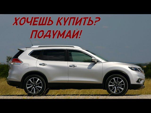 ТОП проблем Ниссан Х-Трейл Т32 | Самые частые неисправности и недостатки Nissan X-Trail 3