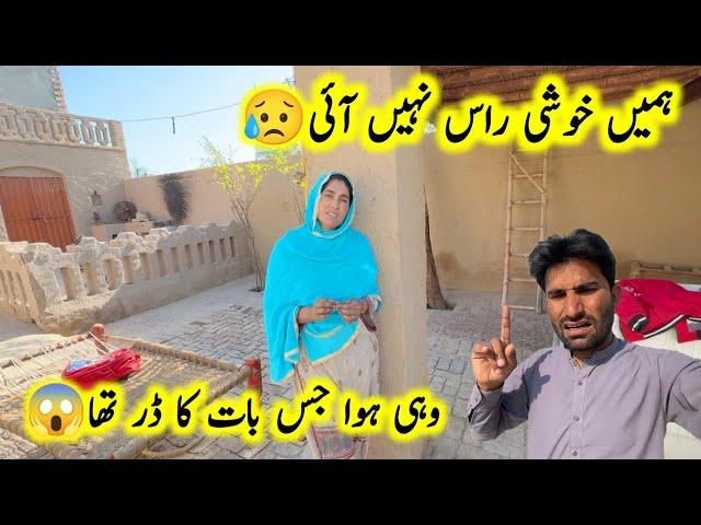 Hamain ye khoshi Rass Nahin ayi | village panjab | pak village family