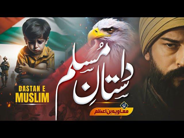 Emotional Nasheed - Dastaan e Muslum داستان مسلم - Motivational Nasheed By Muaviua Bin Azam