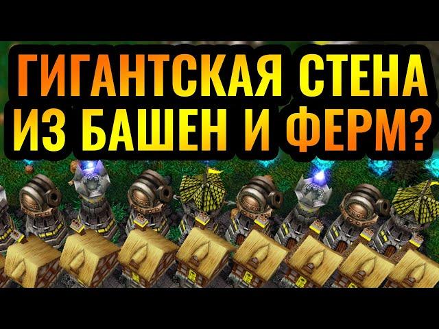 НЕПРИСТУПНАЯ КРЕПОСТЬ: Бесконечная защита базы Альянса! [Warcraft 3 Reforged]