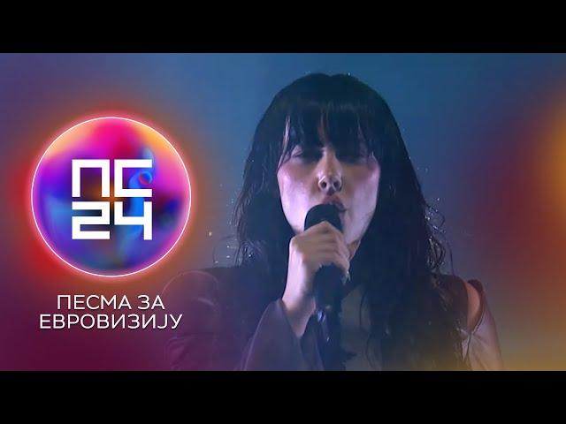 PZE24: Teya Dora - Ramonda | Polufinale 2