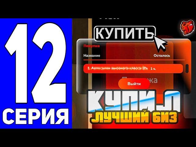 БУДНИ ВЛАДЕЛЬЦА ТЕХ ЦЕНТРА #12 - КУПИЛ ЛУЧШИЙ АВТОСАЛОН на БЛЕК РАША // BLACK RUSSIA