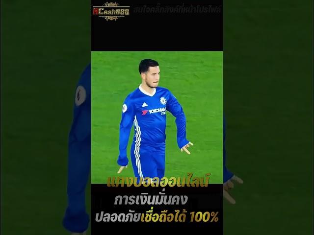 เทพลูกหนัง : ท่ากวนๆ ufabet เว็บตรงแท้