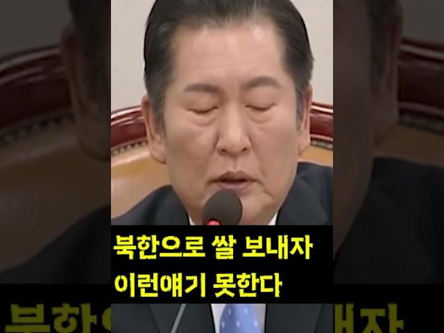 정청래 북한으로 쌀 보내자  이런얘기 못한다 3