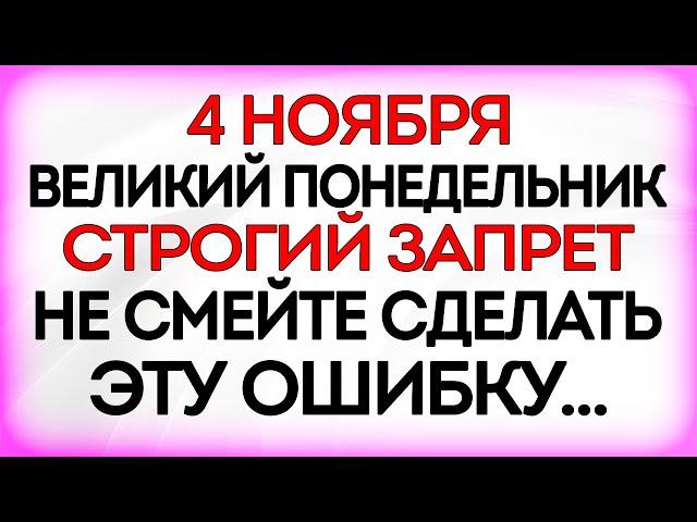 4 ноября День Казанской Иконы Божьей Матери... Что нельзя делать 4 ноября. Приметы и Традиции Дня