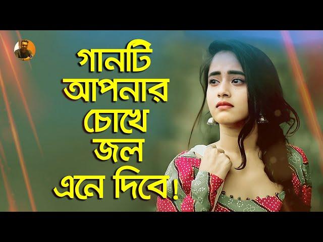 মরন আমার হয়না কেন রে বন্ধু  Moron Amar Hoyna Ken Re Bondhu | Dewan Joshim | Heart Broken Song 2023