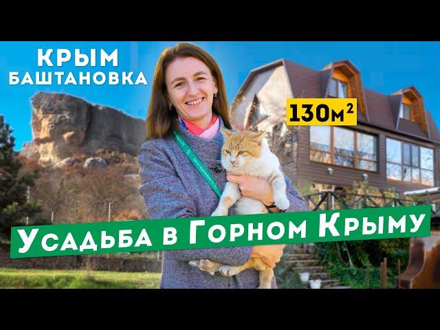 Загородный Дом в Крыму, очень красивая природа, лес, горы... Обзоры домов в Крыму.