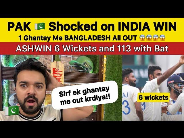 PAK  Shocked on INDIA win Test  | ASHWIN 6 wickets IND vs BAN 1st Test day 4 Pakistan Reaction