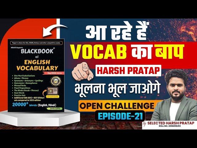 BLACKBOOK VOCABULARY | MOST IMPORTANT WORDS for SSC, DEFENCE, BANK & STATE EXAMS by HARSH PRATAP SIR