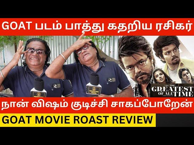 GOAT படம் பாத்து கதறிய ரசிகர்.! Goat Movie Roast Review | Thalapathy Vijay, Vp, Trisha