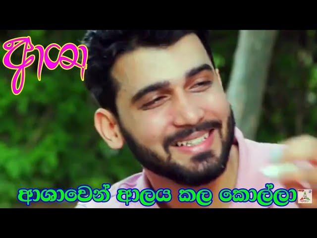 Ashaa - ආශා  Praveen Kulathunge |Thathnim Vibration Lab