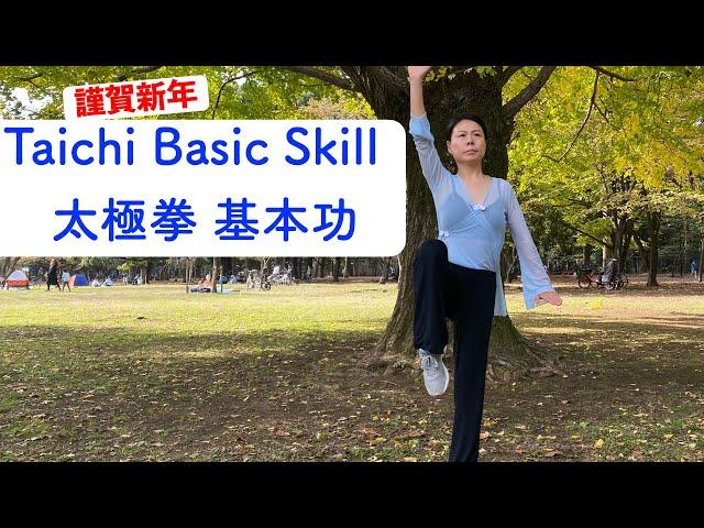 #44新年太極拳Basic~6分钟练习身体中心平衡，提高太极水平吧#中文解说