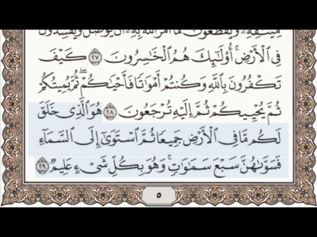 القرآن الكريم كامل 3/1 الشيخ عبد الباسط عبد الصمد (مرتل) من ج/1 إلى ج/10.