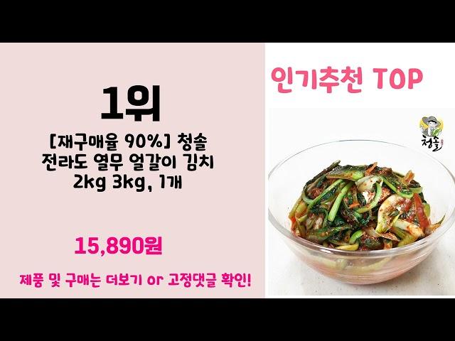 돌쇠네 농산물   추천   BEST 4  올해 인기상품  4ㅣ추천템ㅣ생활 꿀템ㅣ