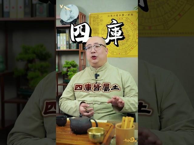 這幾個時辰出生的人，偏財運最旺！#運勢 #偏財 #財運 #財富 #八字 #命理 #算命 #五行 #時辰 #出生 #生日 #人生 #命盤 #解盤 #富貴 #命運 #賺錢 #事業 #好運 #為人處世
