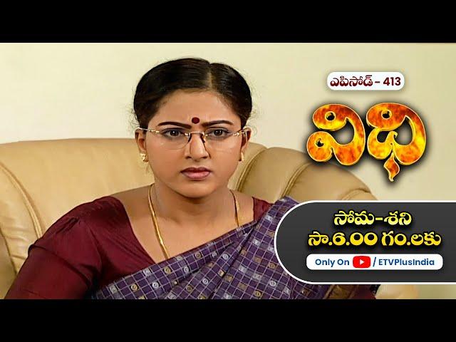 Vidhi | 1st March 2025 | Full Episode No 413 | ETV Plus