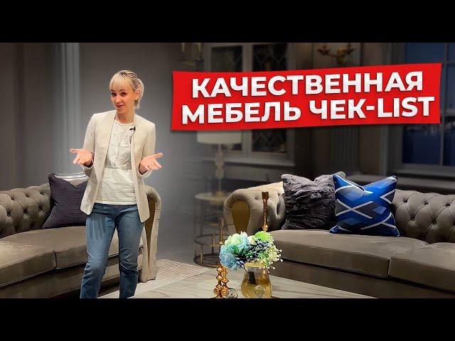 Качественная мебель из Китая. Мебельный тур