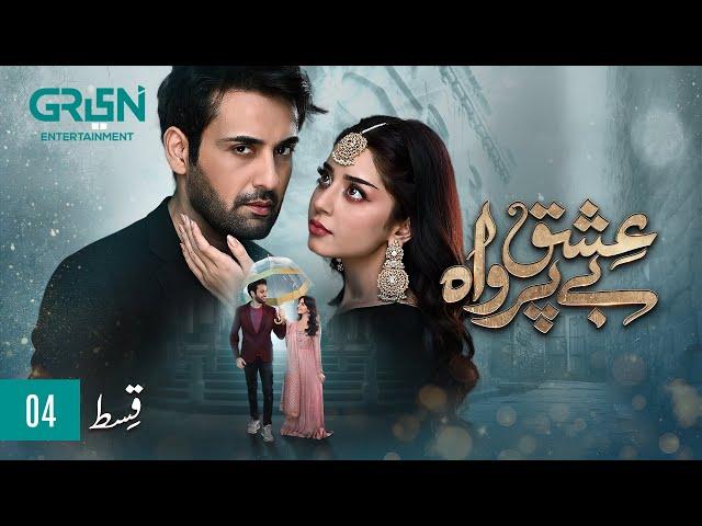 Ishq Beparwah Episode 04 [ENG CC] 24th September 2024 | Affan Waheed | Alizeh Shah | Raeed Alam