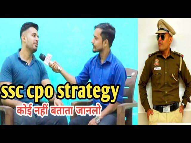 ssc cpo topper interview | घर में अकेला था बेटा और मेहनत से मिली वर्दी अखबार वाले ने नहीं दिया अखबार