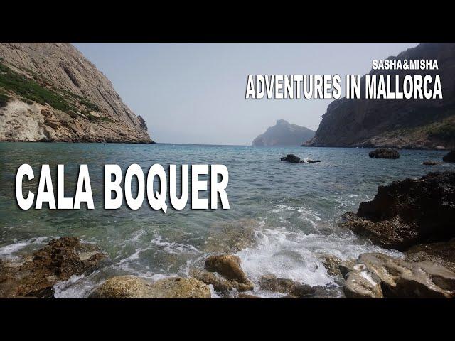 Adventures in Mallorca Cala Boquer