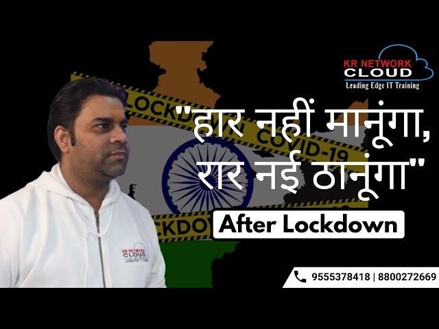 Start your IT Journey with KR Network Cloud | Best IT Training institute in Delhi