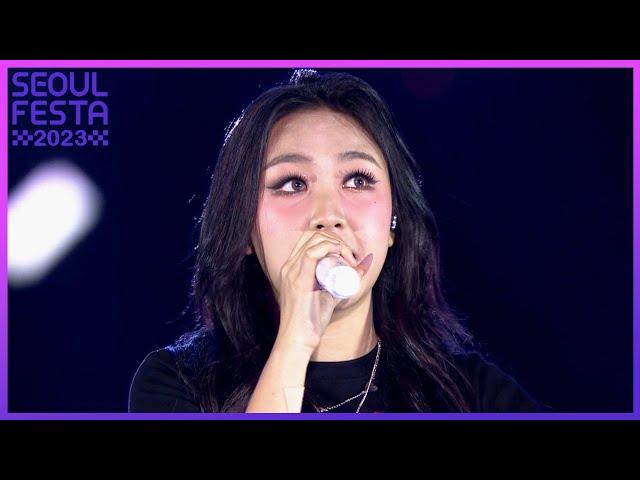 NOT SORRY (Feat. pH-1) - Lee Young Ji [Seoul Festa 2023 K-POP SUPER LIVE] | KBS WORLD TV 230430