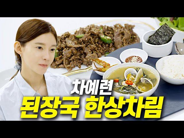 Classic Doenjang Soup & 5-Minute Bulgogi | Quick, Healthy Meals, My Body-Management Tips