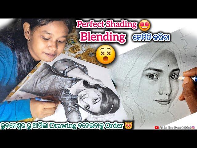 Perfect Shading ଆଉ Blending କେମିତି କରିବା | ଭୁବନେଶ୍ବର ରୁ ଆସିଥିଲା Drawing ପାଇଁ Order