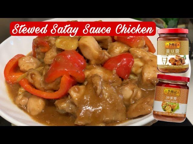 Stewed Satay Sauce Chicken (Quick & Easy) Chinese Recipe | Cooking Maid Hongkong