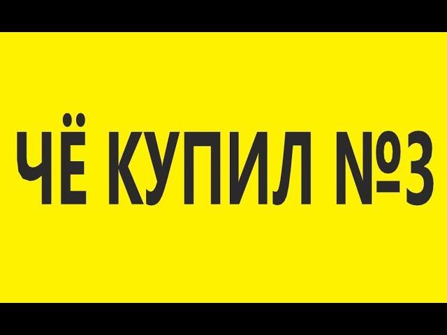 Пульт для пк,органайзер, магниты, припой для пайки - ЧЁ купил №3