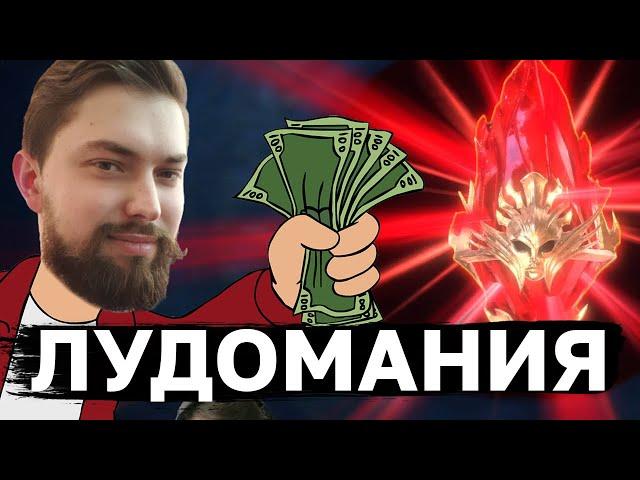 РЕШИЛ ЛУДОМАНИТЬ ДО ПОСЛЕДНЕГО) Открываю красные осколки по 2х!