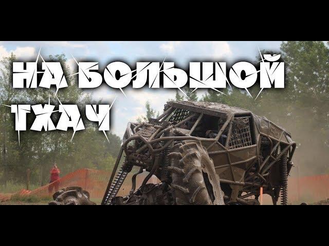 В ШАГЕ ОТ ВЕРШИНЫ