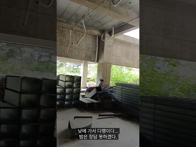 폐건물 영상만 보다가 직접 가봤다. 낮에 가서 다행이지... 밤은 장담 못하겠다. #korea #abandoned #building #폐건물 #폐건물체험