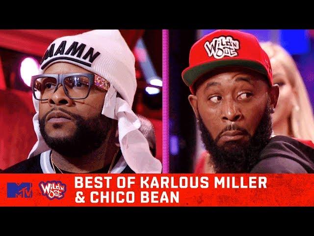 Name A Better Duo Than Chico Bean & Karlous Miller… I’ll Wait  | Wild ’N Out | MTV