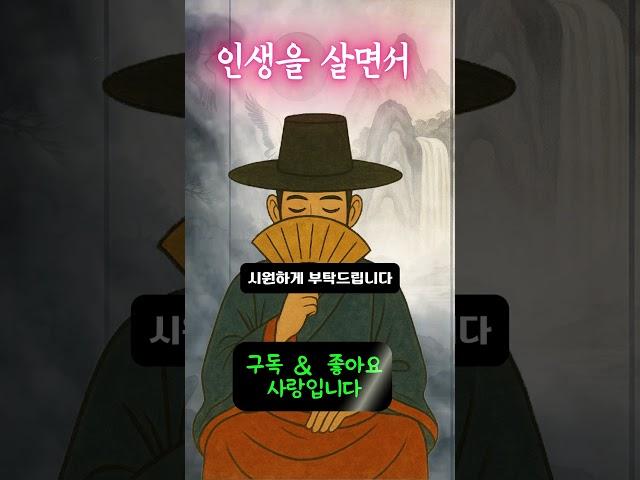 [인생을 살면서]  25년 6월 19일｜도사GPT 인생 조언