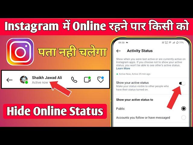 Instagram Par Online Hote huyi bhi Offline Kaise dikhe | instagram online hide kaise kare 2024 