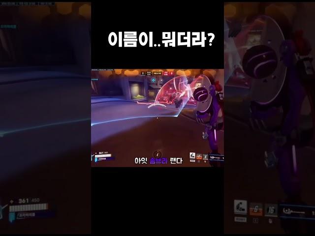 청년 치매가 온 주인장 #오버워치 #오버워치2 #특전 #옵치 #옵치2 #치매예방