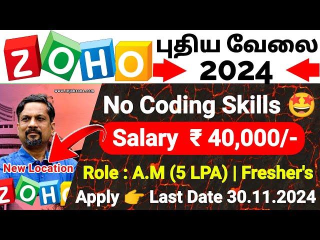 ZOHO RECRUITMENT 2024 IN TAMILNADU  ZOHO A.M JOB VACANCY 2024 IN TAMIL TN TECH JOBS 2024 TAMIL