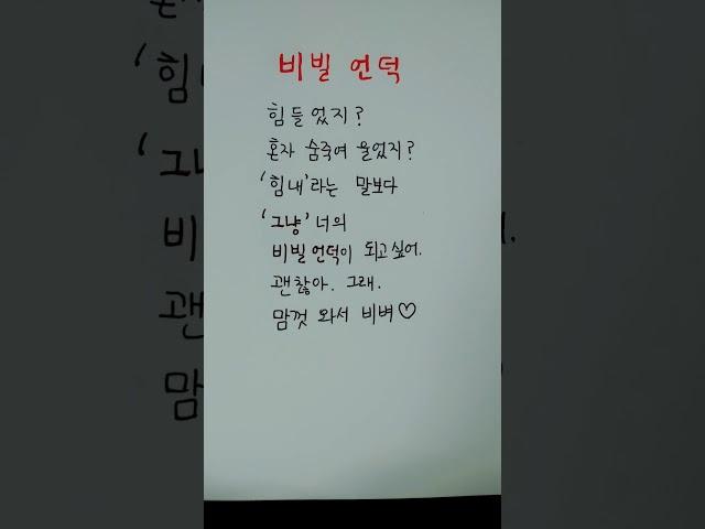 아날로그감성의 사랑과 이별 그리고 비빌 언덕