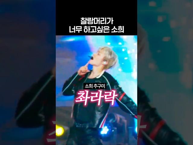 [라이즈] 소희 추구미 : 찰랑머리 #소희 #은석