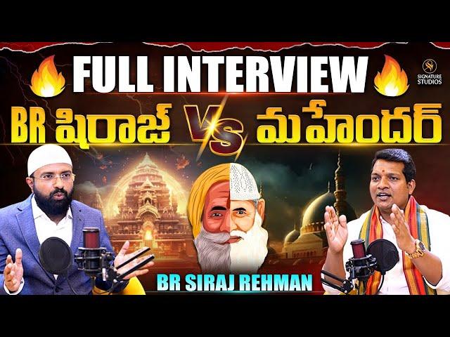 Br Siraj Full Interview Signature Studios | @BRSIRAJ @brshafi @NaaAnveshana
