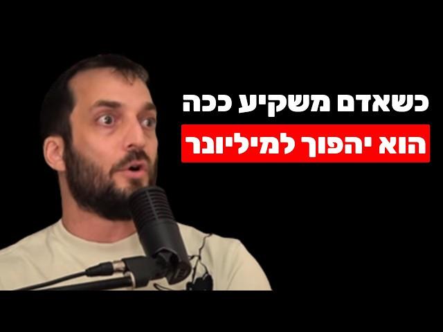 תמיר מנדובסקי (השקעות לעצלנים): בורסה, נדל"ן, מלחמות, מדדים ומתי להשקיע במניה של עצמך