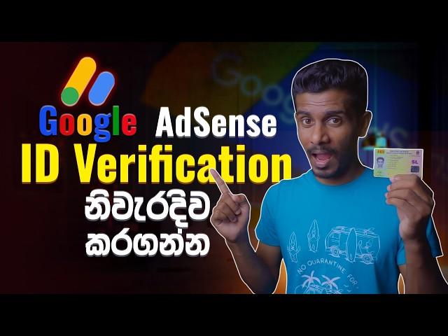 Google AdSense ID Verification Secrets EXPOSED! - 2025 Tips for Quick Approval