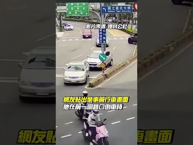 三峽翁狂飆車原因曝！　疑撞後車「加速肇逃」 @ChinaTimes  #三峽 #車禍 #肇事逃逸 #三峽車禍
